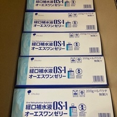 OS1ゼリー　オーエスワン　大塚製薬　一箱30個　経口補水液