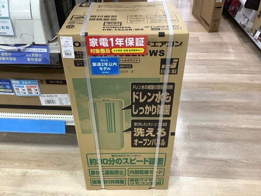 CORONA　ウインドエアコン CW-1622R-WS 入荷いたしました！