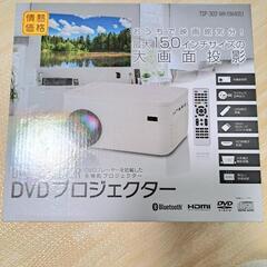 DVDプロジェクター　TSP-302-WH　ドンキホーテ情熱価格