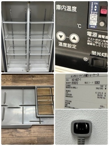 ホシザキ　HOSIZAKI　業務用　リーチイン冷蔵ショーケース　３３９L　店舗　飲食店　厨房　RSC-90CT-1