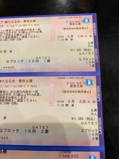 ダイハツ アレグリア チケット 2枚 5000円引 | monsterdog.com.br