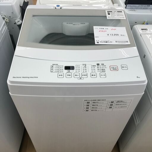 ★ジモティ割あり★ ニトリ 洗濯機 6kg 年式2020 動作確認／クリーニング済み KJ1834