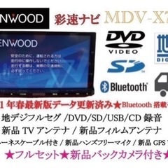 KENWOOD 最上級 MDV-X701 最新地図 新品バックカメラ付フル