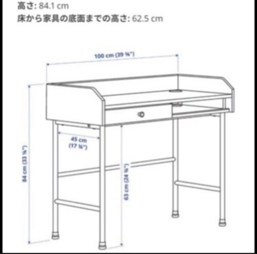 IKEA デスク　チェアー　引き出しユニットセット