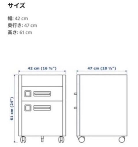 IKEA デスク　チェアー　引き出しユニットセット