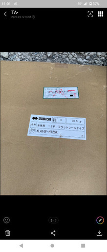 カーゲート 5m 新品 格安