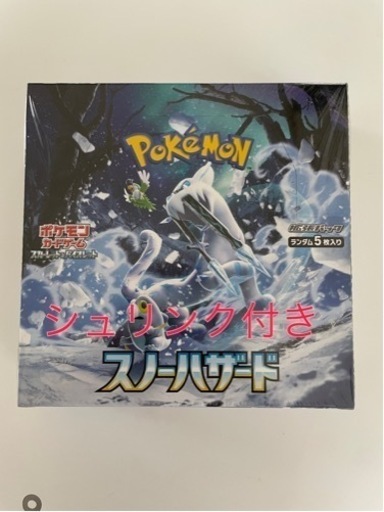 ポケモンカード  スノーハザードBox  シュリンク付き