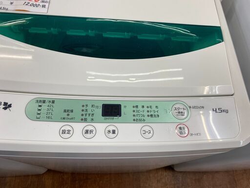 リサイクルショップどりーむ天保山店 No.7649 洗濯機 4.5㎏！ 動作確認