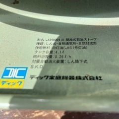 アラジン石油ストーブ、アラジン石油ストーブ、石油ストーブ