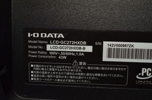 中古美品 IODATA GigaCrysta LCD-GC272HXDB 27型ゲーミングディスプレイ