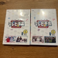 テレビ千鳥DVD1・4