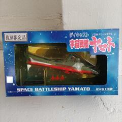 宇宙戦艦ヤマト 復刻限定品