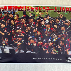 WBCポスターと高橋由伸