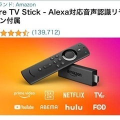 Amazon fire stick TV【以降値下げなし】