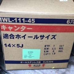 デコトラ　ホイールライナー　NEWキャンターガッツ用？　14インチ　発送不可　