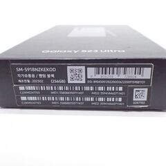 D486 Samsung Galaxy S23 Ultra 256GB 5G SIMフリー 韓国版 黒