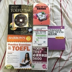 TOEFL 対策本