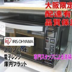 大阪府 大阪市の住吉区 電子レンジ(キッチン家電)の中古が安い！激安で譲ります・無料であげます(3ページ目)｜ジモティー