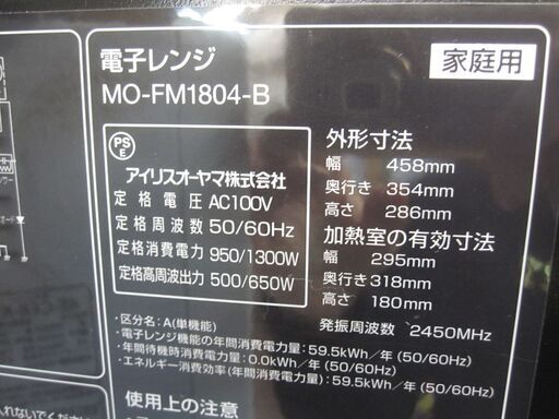 値下げ！3か月間保証☆配達有り！6364円(税別）アイリスオーヤマ 電子レンジ 2020年製 庫内フラット ミラーガラス