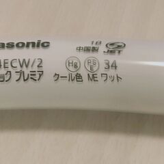 スリムパルック プレミア蛍光灯 丸形 34形　クール色