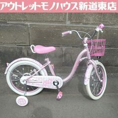 子供用自転車 18インチ Mezzo Piano  ピンク系 カ...