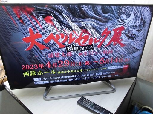 SHARP 液晶カラーテレビ  40V型 201５年製 ★外付HDD対応