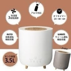 【最終値下げ】オシャレ加湿器