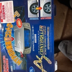 エアサスコントローラー