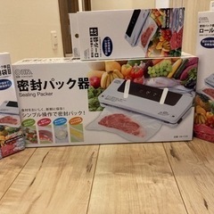 密封パック器　未使用品　箱付き　説明書付き　別売り専用袋付き