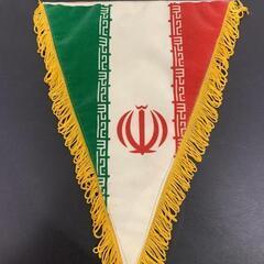 【ハンドメイド】イラン旗 タペストリー風 吊り下げ