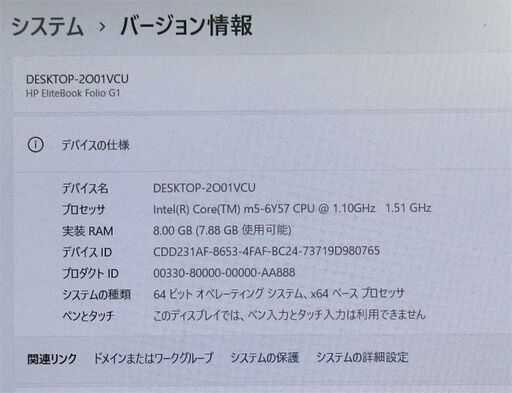 高速SSD ノートパソコン HP Folio G1 動作良品 第6世代M