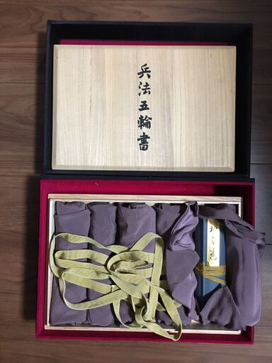 「兵法五輪書」を廉価でお譲りします