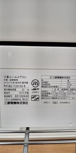 ★ジモティ割あり★ 三菱 エアコン  8.0kw 18年製 室内機分解洗浄 SJ1941