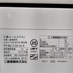 ☆ジモティ割あり☆ 三菱 エアコン 8.0kw 18年製 室内機分解洗浄 SJ1941