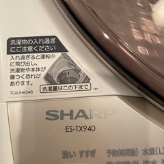 SHARP ES-TX940