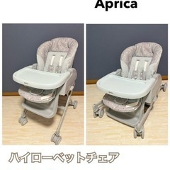 アップリカ aprica ユラリズム