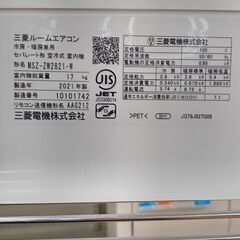 ☆ジモティ割あり☆ 三菱 エアコン 2.8kw 21年製 室内機分解洗浄 SJ1942