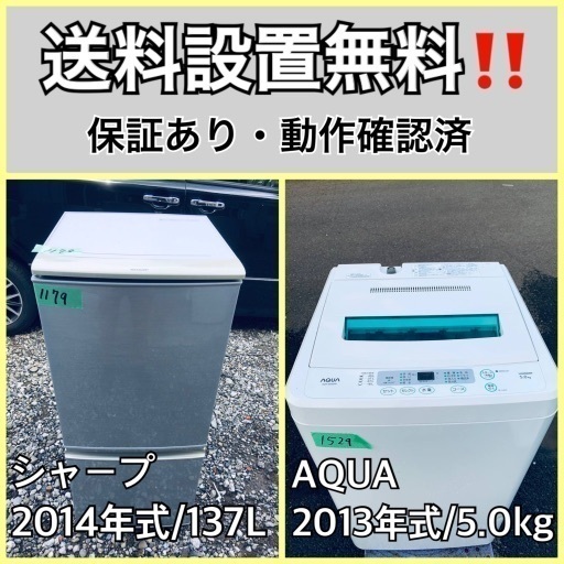 送料設置無料❗️業界最安値✨家電2点セット 洗濯機・冷蔵庫115