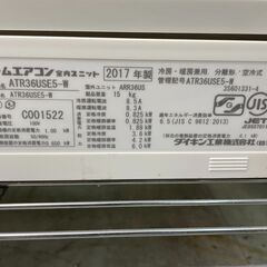 ダイキン うるさら7ATR-36USE5 主に16畳用 2017年製 お掃除ロボット