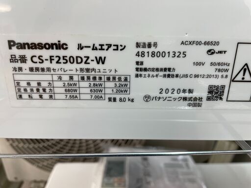 パナソニック　エオリア CS-F250D主に8畳用　2020年製　標準取り付け工事込み