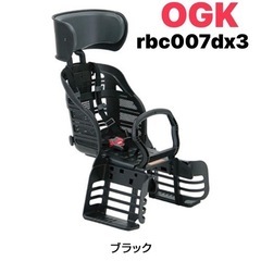 OGK ヘッドレスト付デラックス後ろ子供乗せ