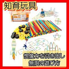 【完売】チューブ式ビルディングブロック 500ピース 新型知育おもちゃ