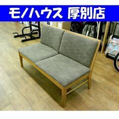 ニトリ LDベンチ ロレイン 幅129.5×奥68×高76cm ...