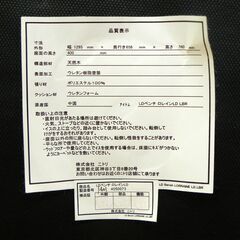 ニトリ LDベンチ ロレイン 幅129.5×奥68×高76cm 2人掛けソファ