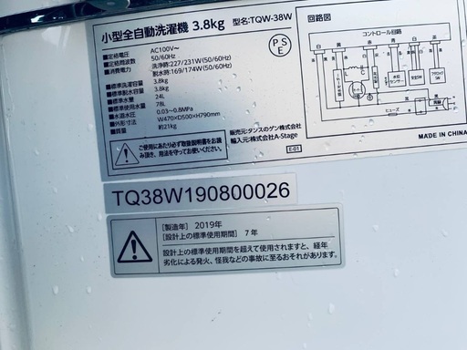 ⭐️2018年製⭐️ 限界価格挑戦！！新生活家電♬♬洗濯機/冷蔵庫♬4