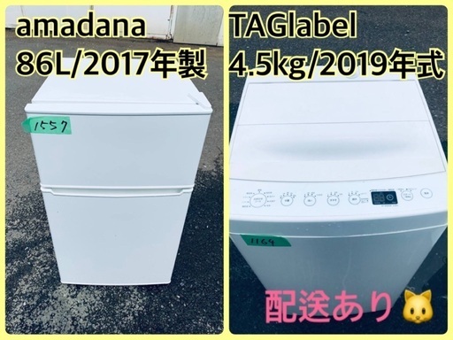 ⭐️2019年製⭐️ 限界価格挑戦！！新生活家電♬♬洗濯機/冷蔵庫♬5