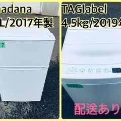 ⭐️2019年製⭐️ 限界価格挑戦！！新生活家電♬♬洗濯機/冷蔵庫♬5