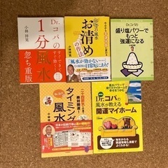 Dr.コパの本 直筆サイン入り！差し上げます！5月3日まで！