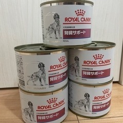 ロイヤルカナン腎臓サポート　缶詰　犬用食事療法食