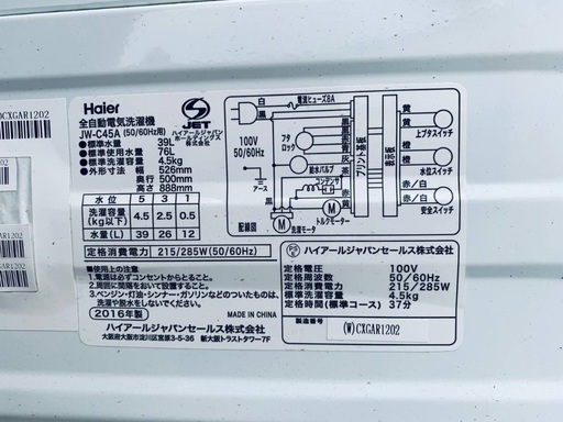 限界価格挑戦！！新生活家電♬♬洗濯機/冷蔵庫♬9